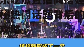 娱乐吃瓜直播间搭建,揭秘热门话题背后的搭建攻略