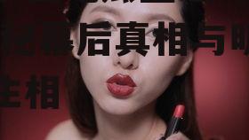 娱乐圈吃瓜整理421,揭秘幕后真相与明星众生相