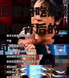 娱乐圈里的吃瓜影帝,揭秘影帝背后的“吃瓜”传奇