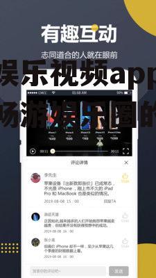 吃瓜娱乐视频app,带你畅游娱乐圈的欢乐海洋