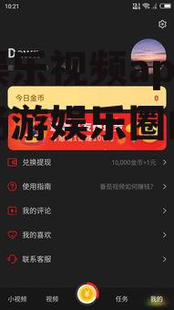 吃瓜娱乐视频app,带你畅游娱乐圈的欢乐海洋