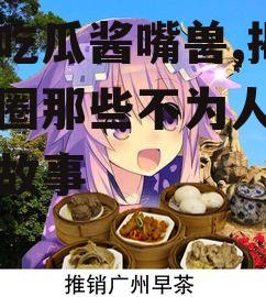 娱乐吃瓜酱嘴兽,揭秘娱乐圈那些不为人知的幕后故事