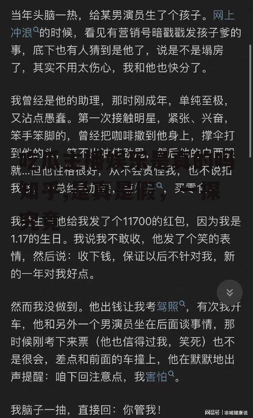 吃瓜主播娱乐是真的吗知乎,是真是假，一探究竟