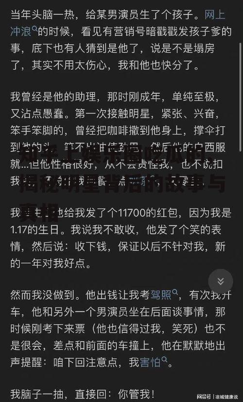 知乎上娱乐圈吃瓜的,揭秘明星背后的故事与真相