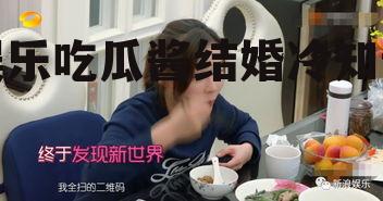 娱乐吃瓜酱结婚冷知识