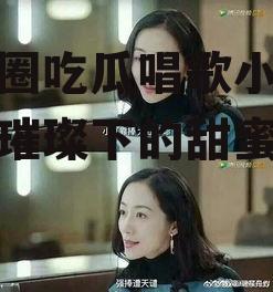 娱乐圈吃瓜唱歌小说,星光璀璨下的甜蜜旋律