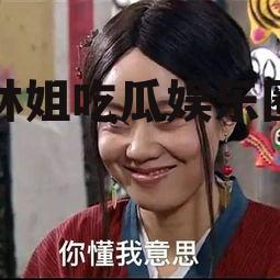 林姐吃瓜娱乐圈