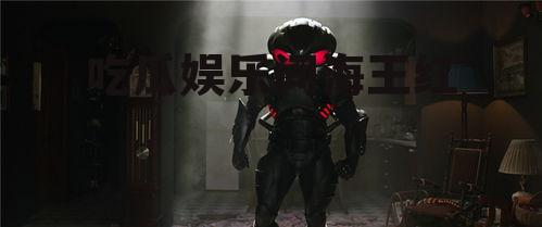 吃瓜娱乐间海王红