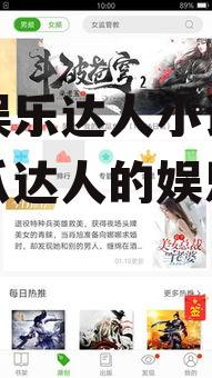 吃瓜娱乐达人小说,揭秘吃瓜达人的娱乐江湖