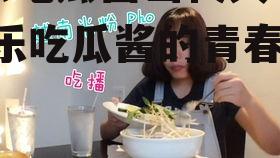 娱乐吃瓜酱当代大学生,娱乐吃瓜酱的青春风采