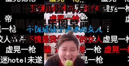 娱乐吃瓜酱网友起早了,揭秘娱乐圈早间幕后故事