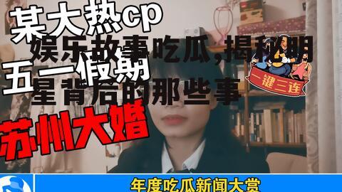 娱乐故事吃瓜,揭秘明星背后的那些事