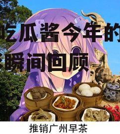 娱乐吃瓜酱今年的高分,精彩瞬间回顾